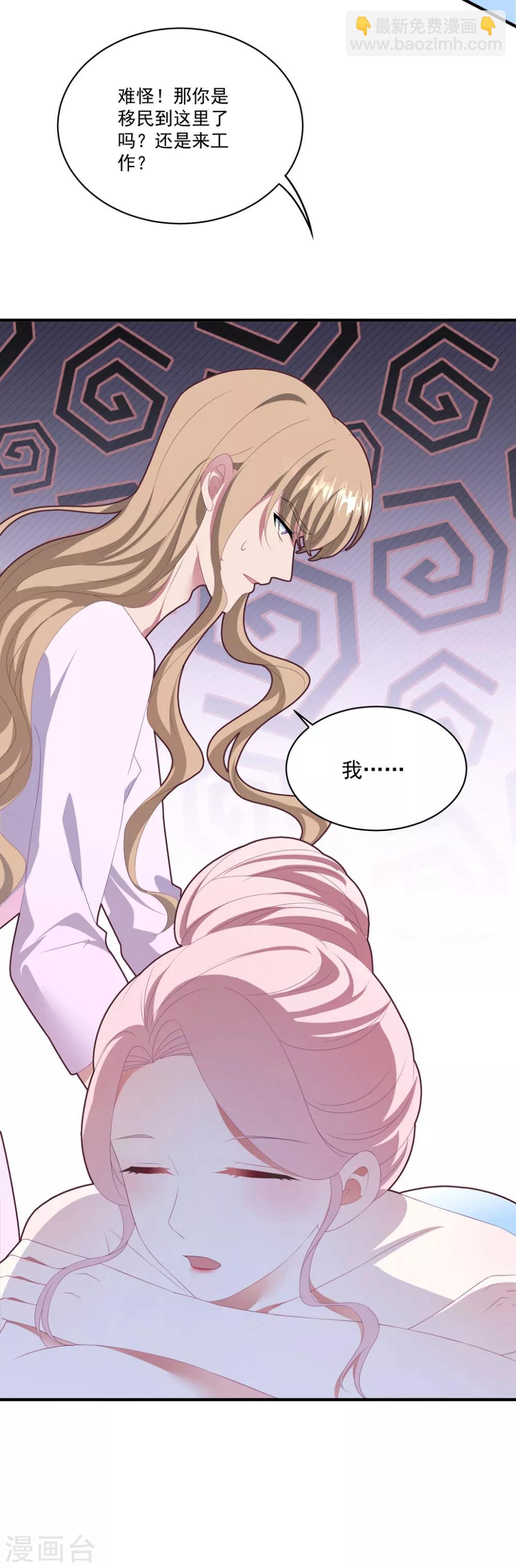 第109话 女装大佬上线-第116话