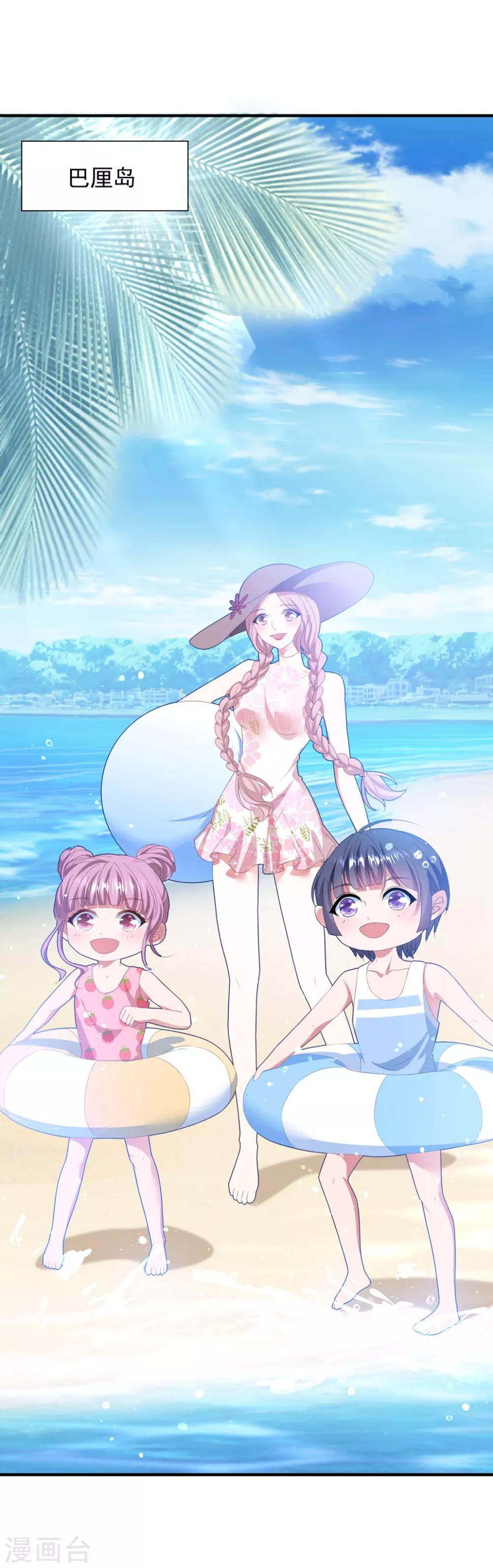 第109话 女装大佬上线-第116话