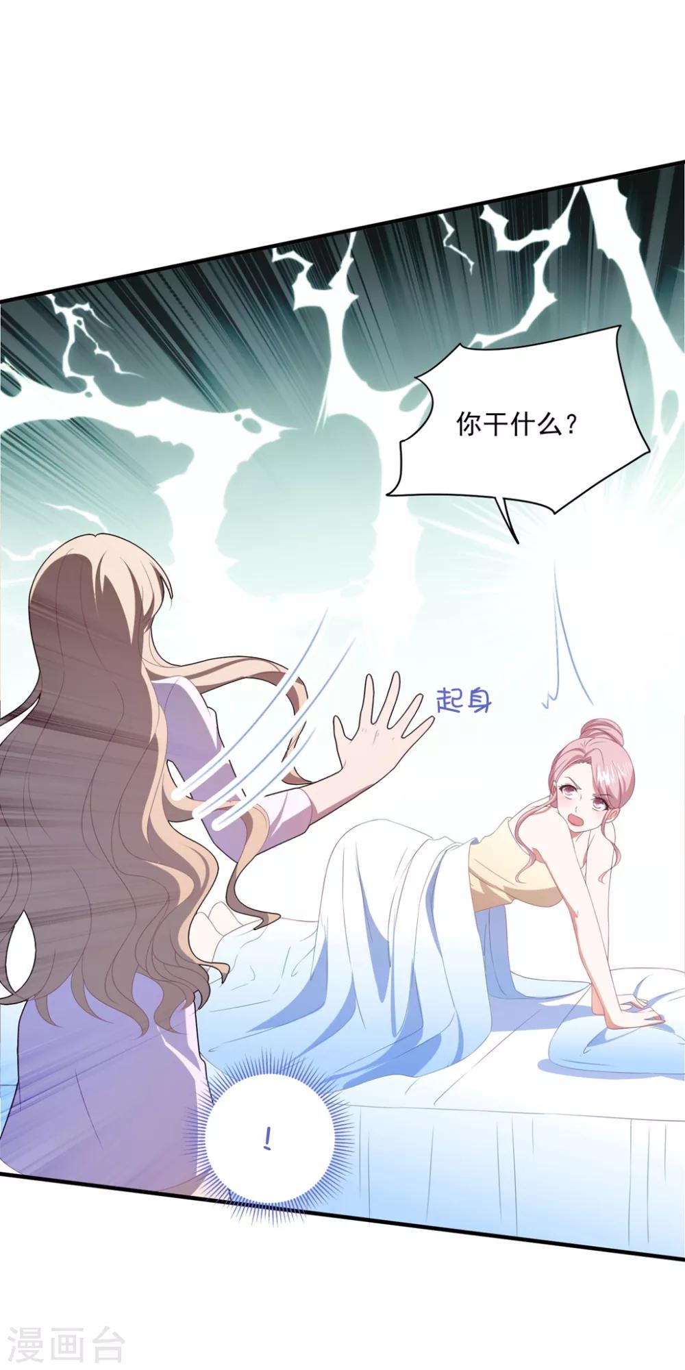 第109话 女装大佬上线-第116话