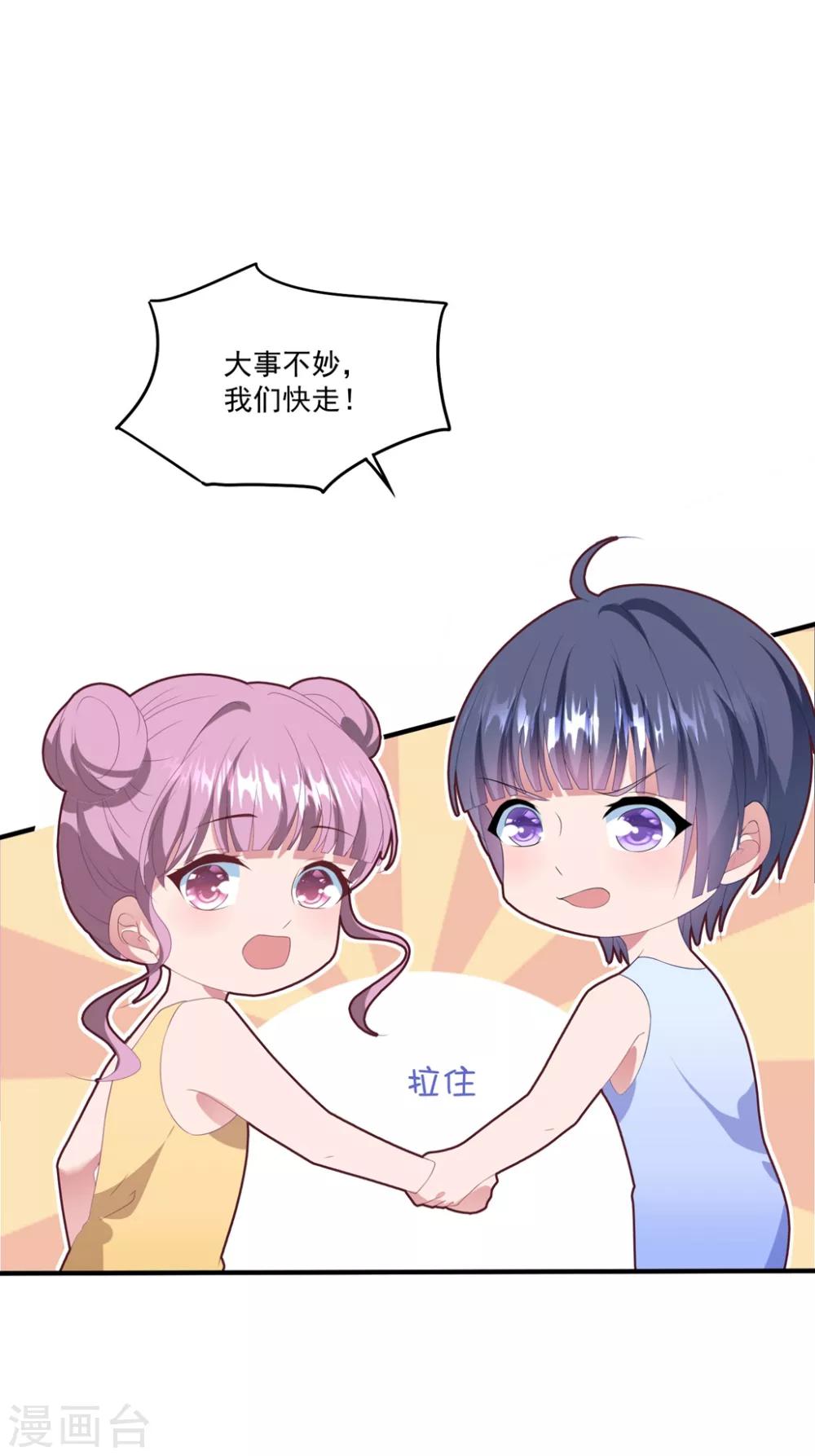 第109话 女装大佬上线-第116话