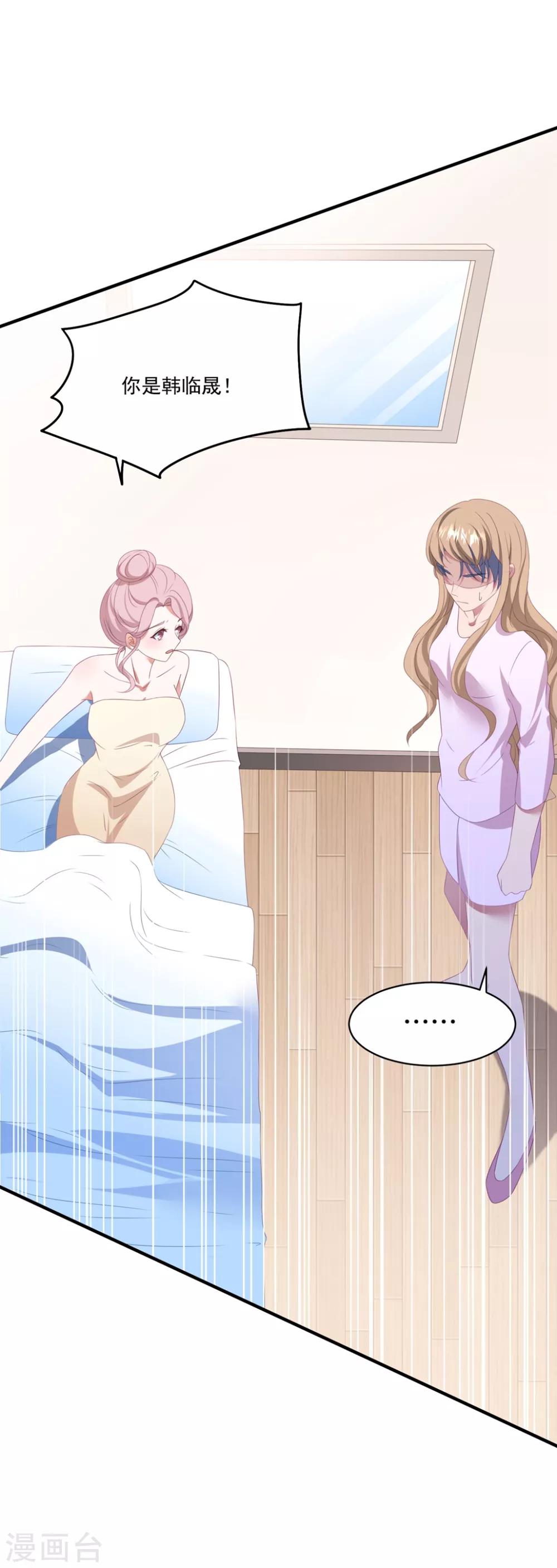 第109话 女装大佬上线-第116话