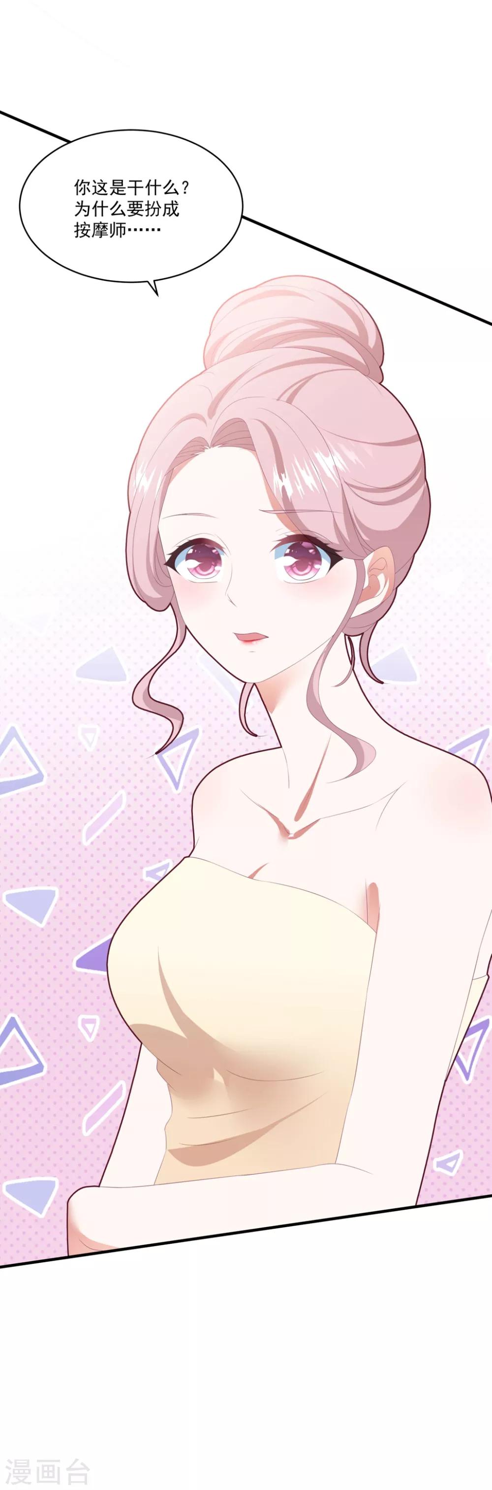 第109话 女装大佬上线-第116话