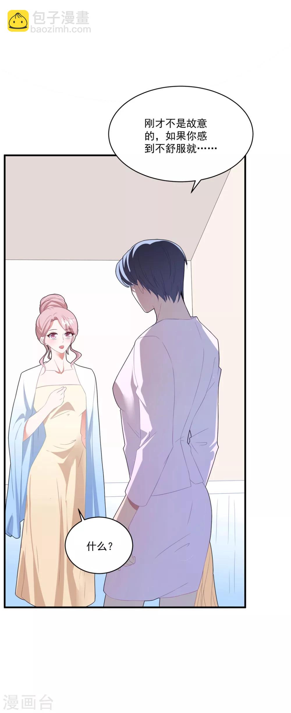 第109话 女装大佬上线-第116话