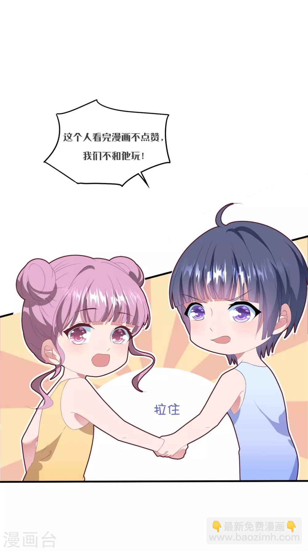 第109话 女装大佬上线-第116话