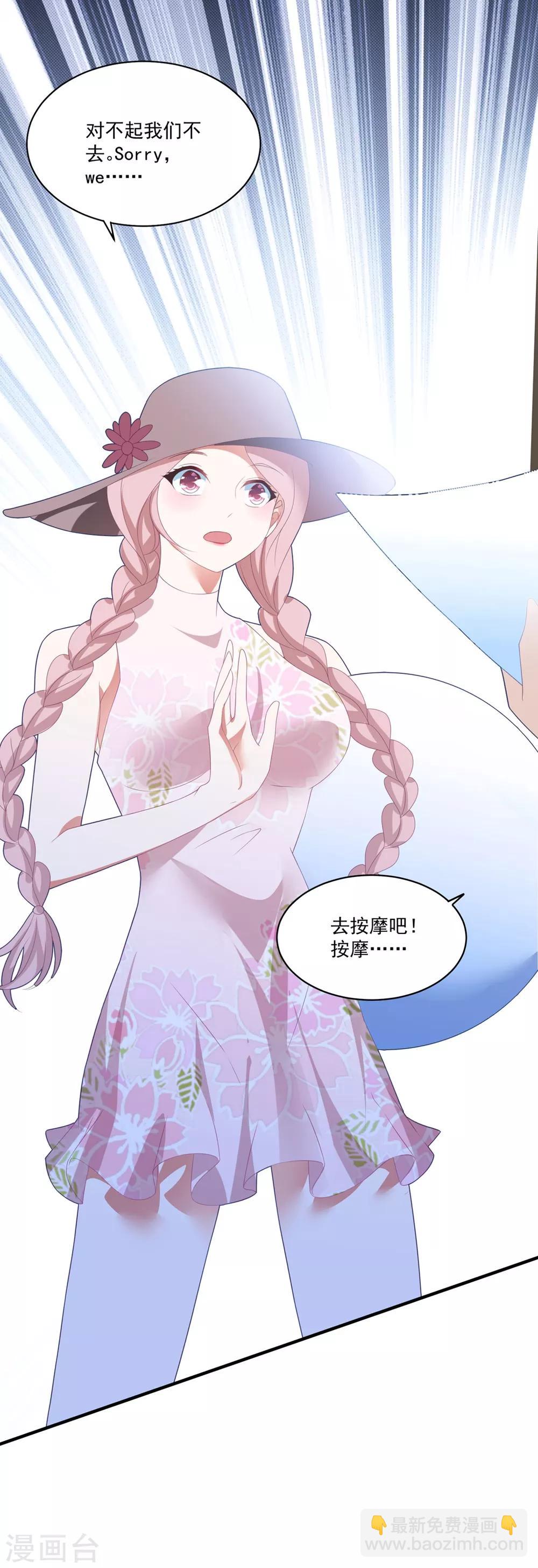 第109话 女装大佬上线-第116话