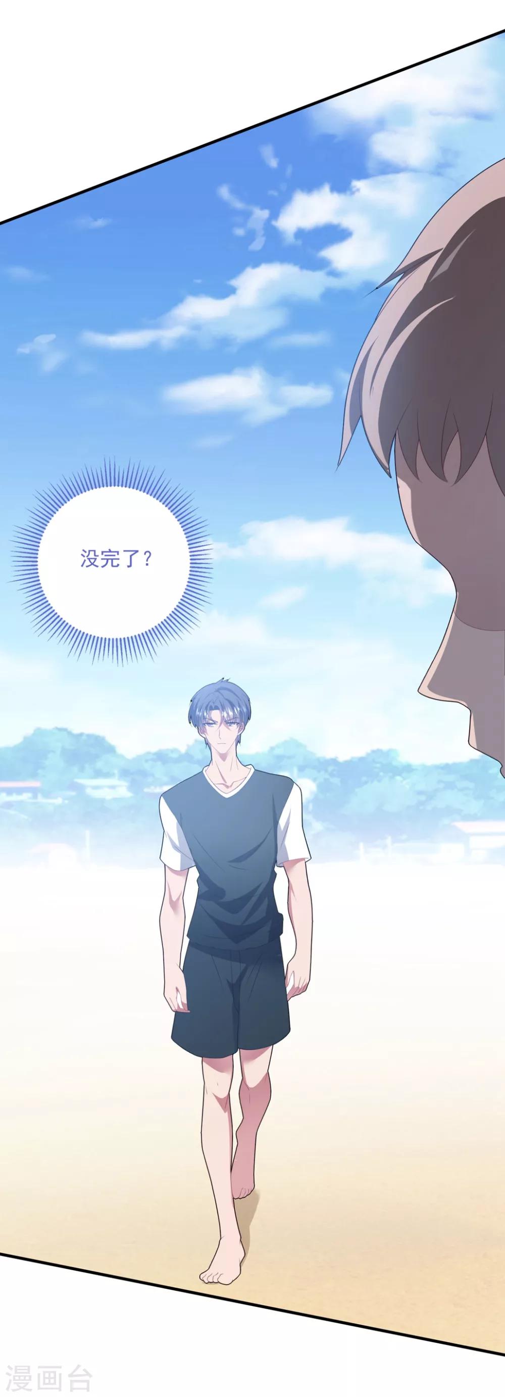 第109话 女装大佬上线-第116话