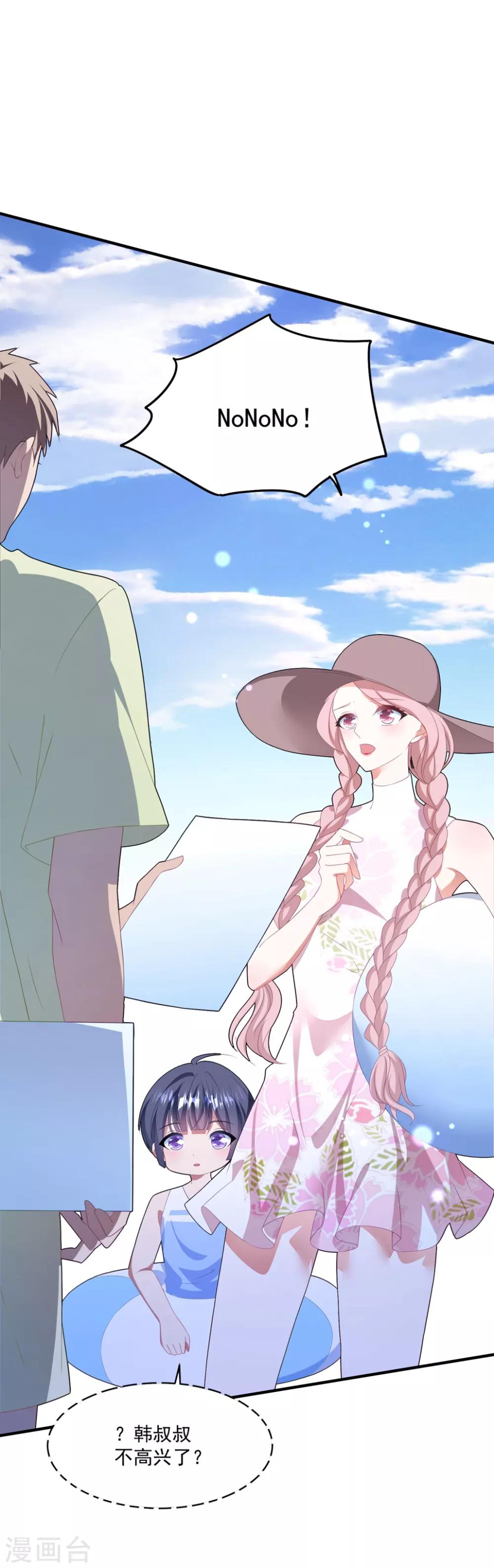 第109话 女装大佬上线-第116话