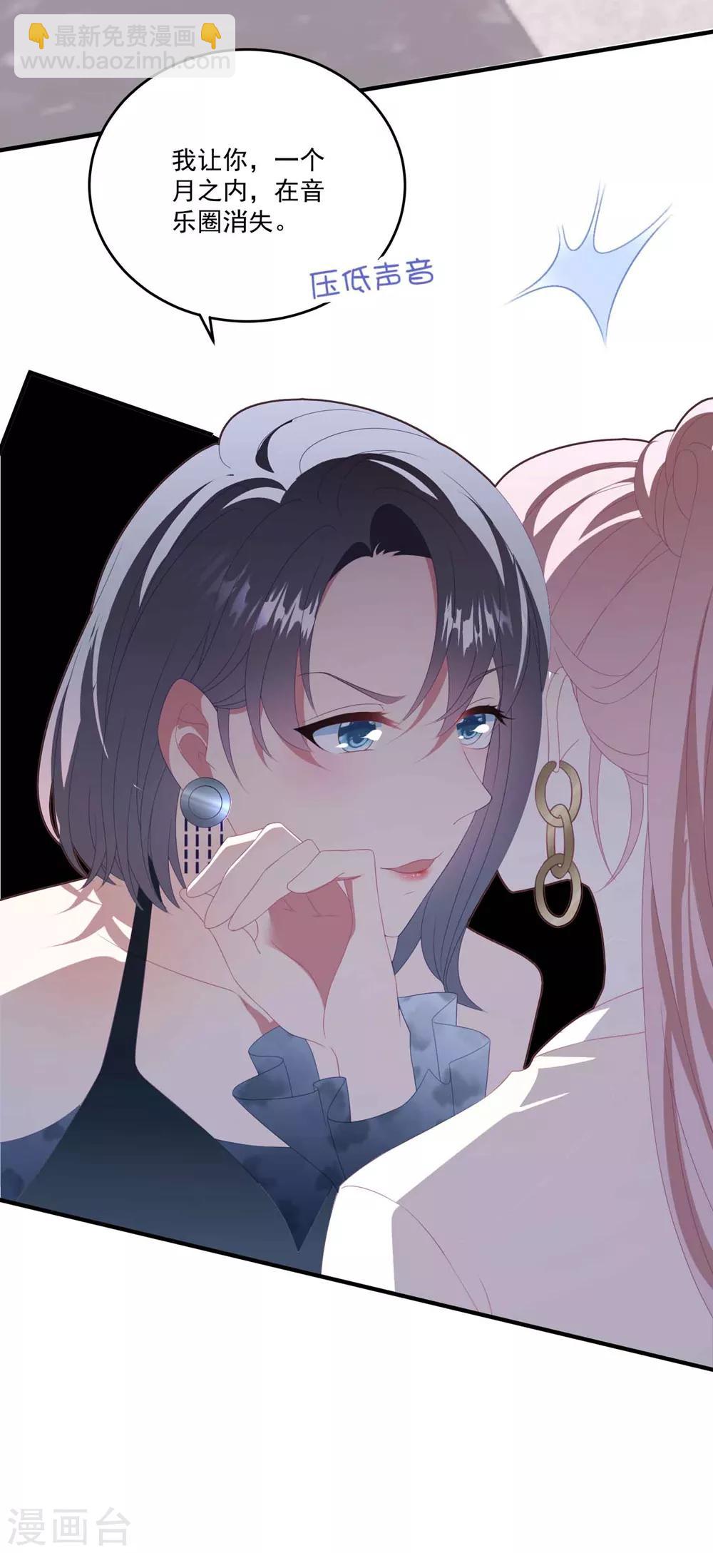 第111话 &ldquo;吴莲儿&rdquo;的挑衅-第118话