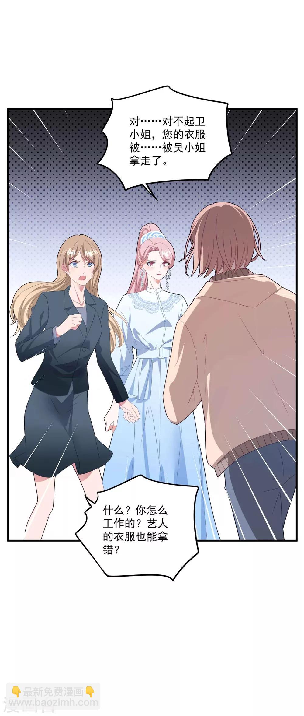 第111话 &ldquo;吴莲儿&rdquo;的挑衅-第118话