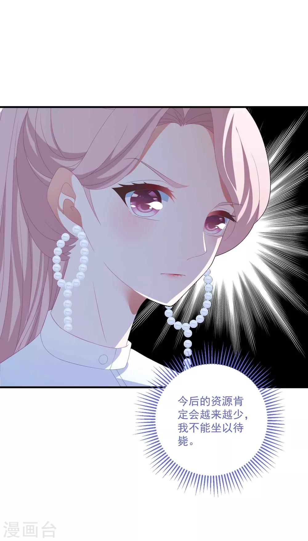 第111话 &ldquo;吴莲儿&rdquo;的挑衅-第118话