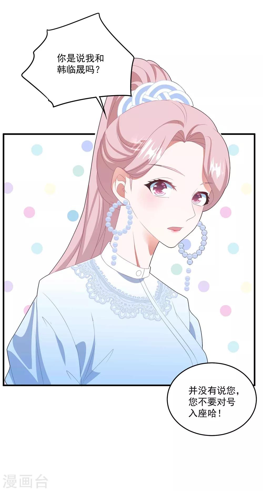 第111话 &ldquo;吴莲儿&rdquo;的挑衅-第118话