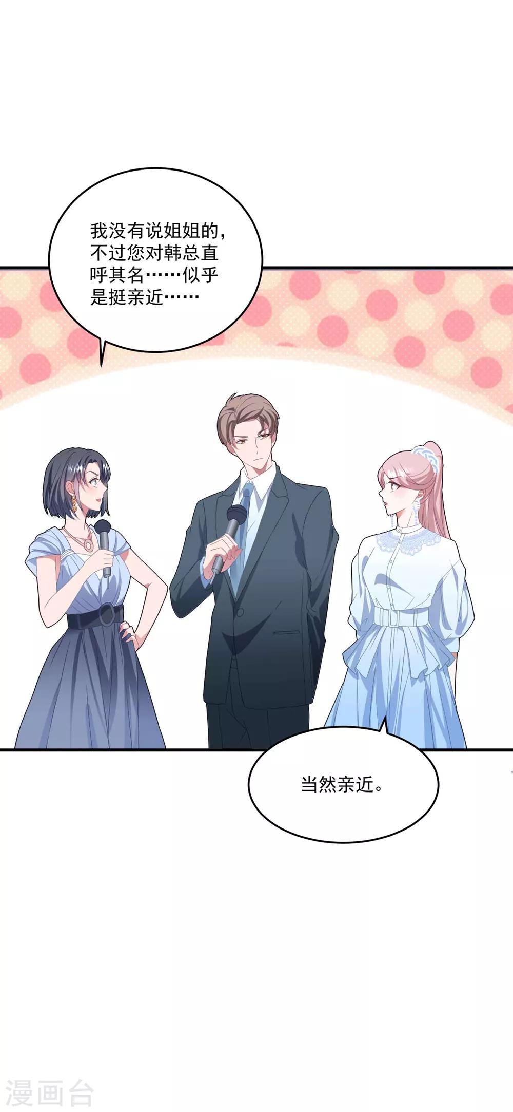 第111话 &ldquo;吴莲儿&rdquo;的挑衅-第118话