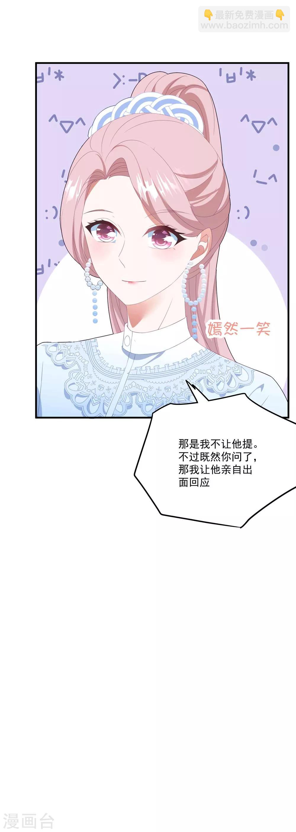 第111话 &ldquo;吴莲儿&rdquo;的挑衅-第118话