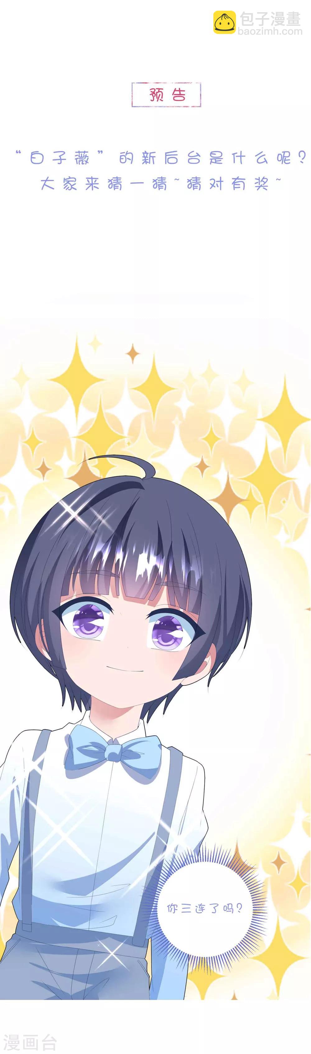 第111话 &ldquo;吴莲儿&rdquo;的挑衅-第118话