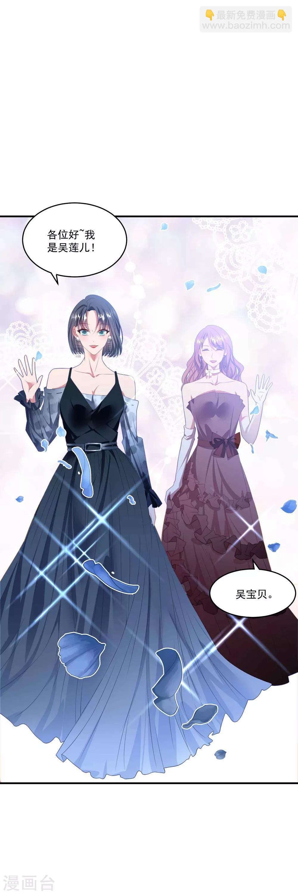 第111话 &ldquo;吴莲儿&rdquo;的挑衅-第118话