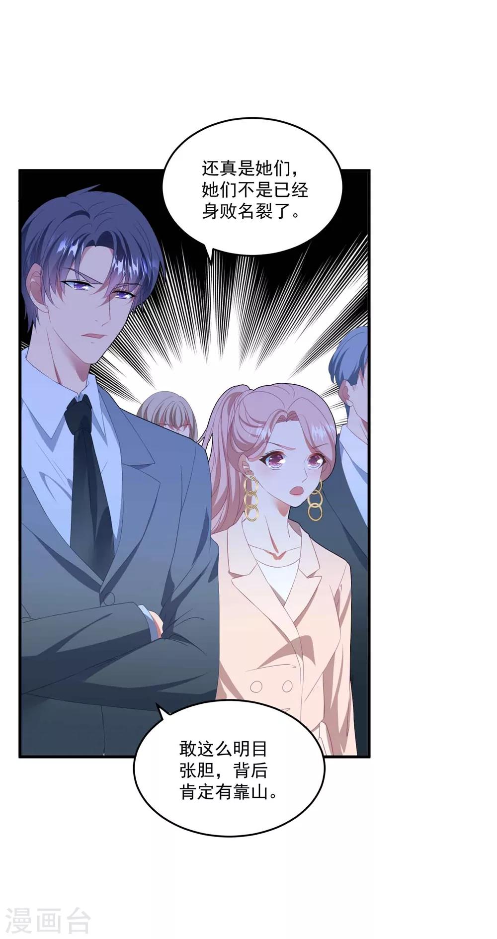 第111话 &ldquo;吴莲儿&rdquo;的挑衅-第118话