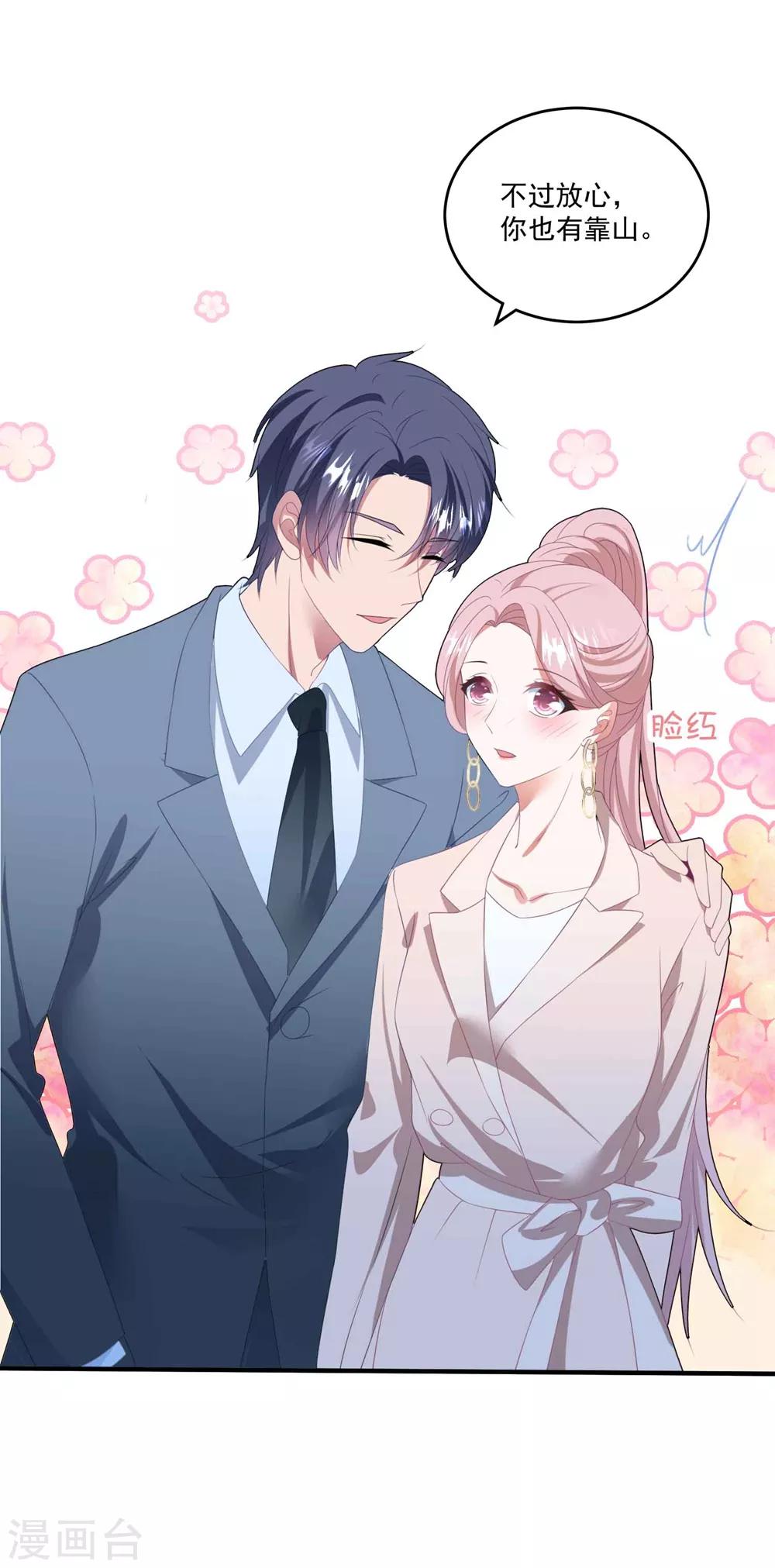 第111话 &ldquo;吴莲儿&rdquo;的挑衅-第118话