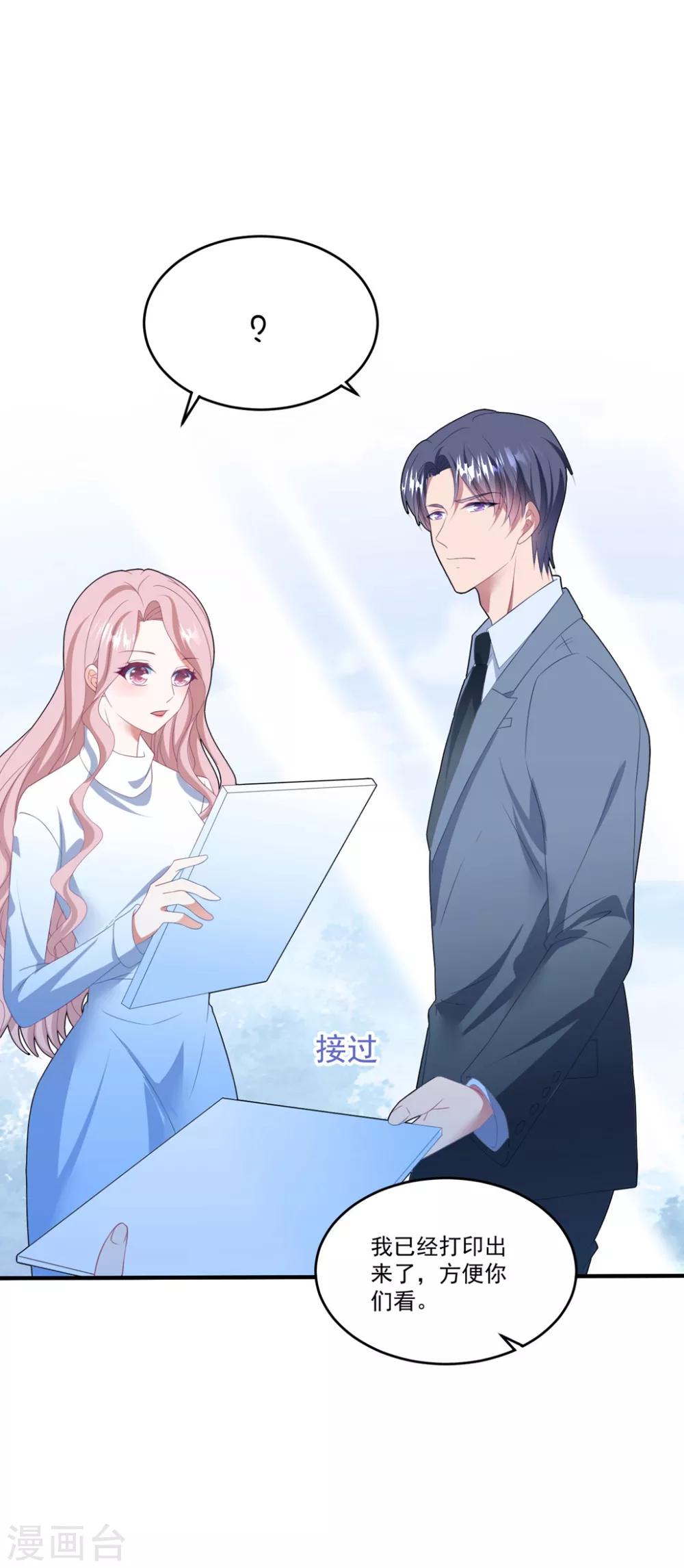 第113话 白子南病危-第120话