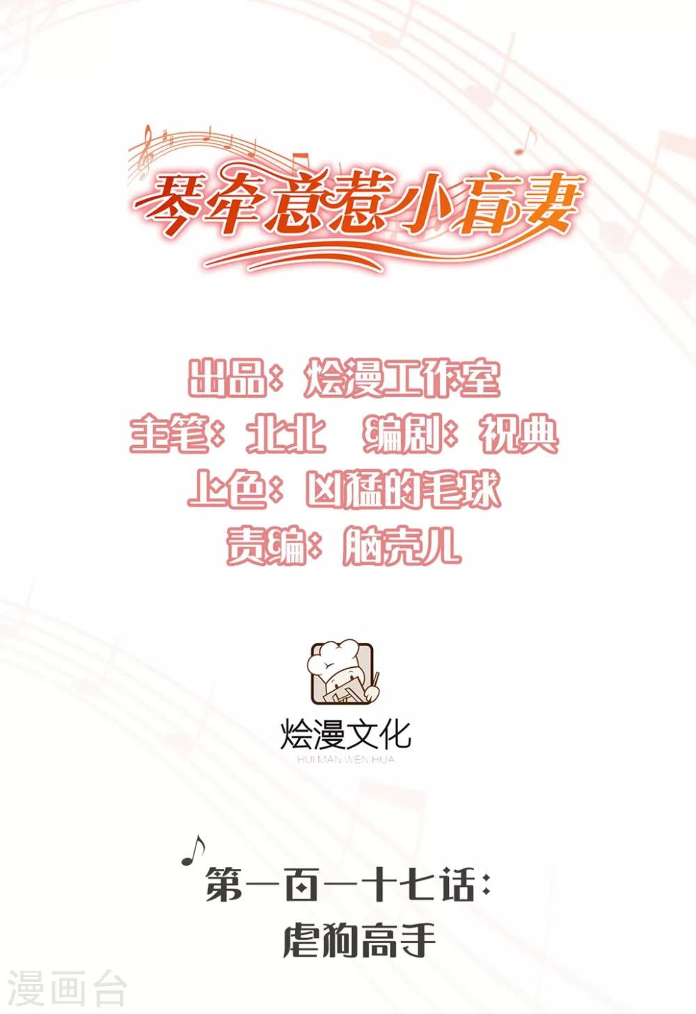 第117话 虐狗高手-第124话