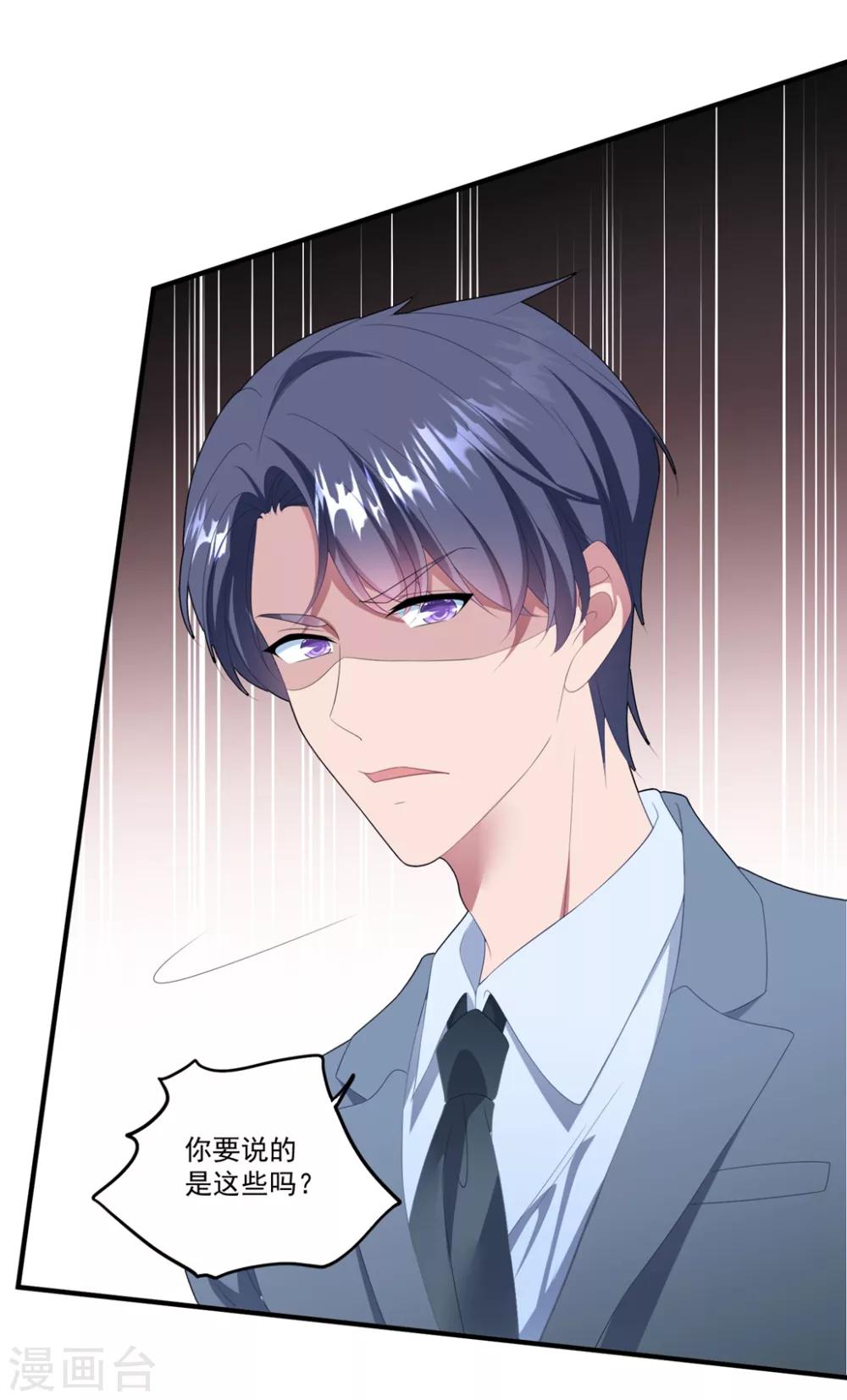 第117话 虐狗高手-第124话