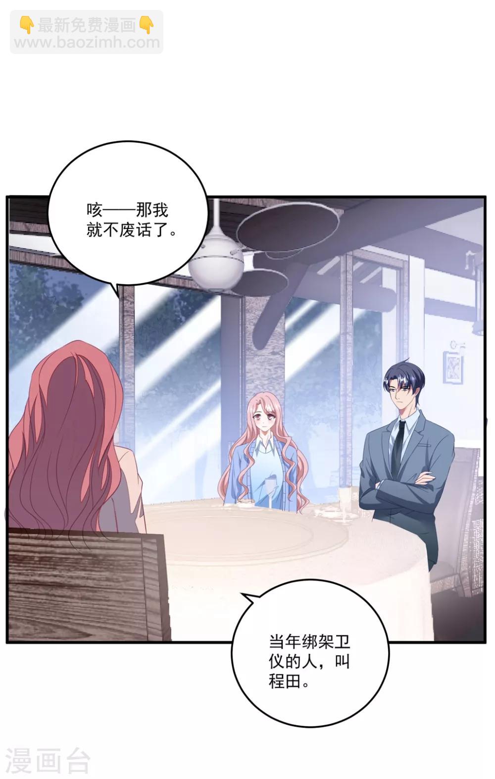 第117话 虐狗高手-第124话