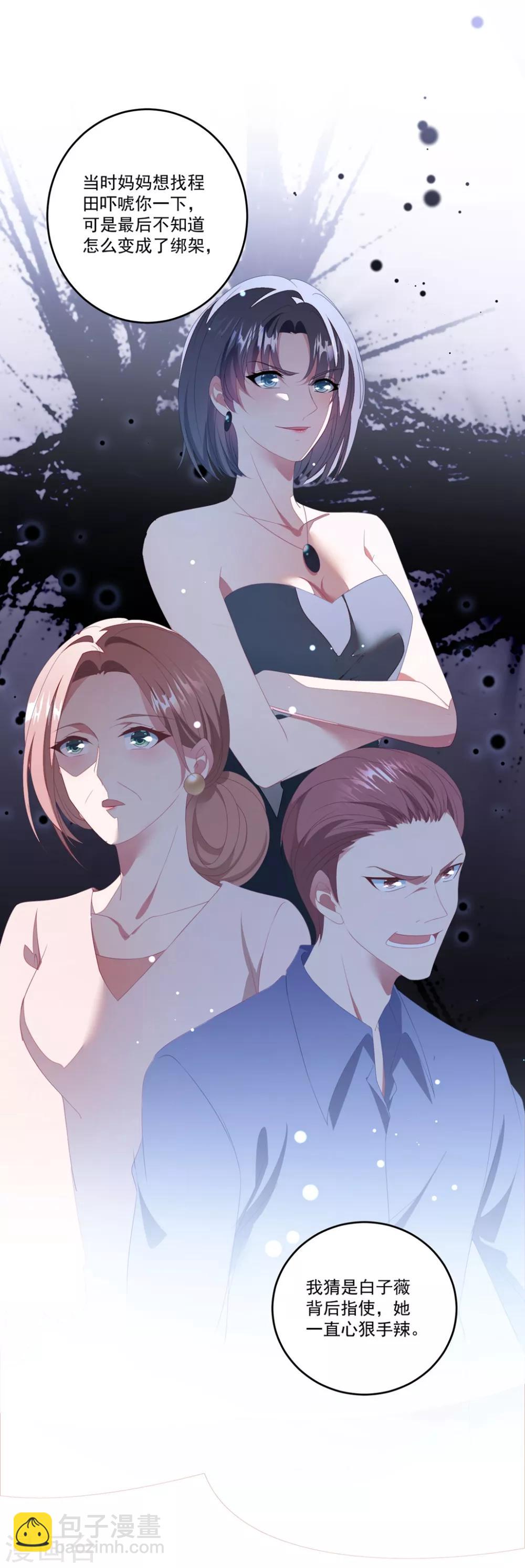 第117话 虐狗高手-第124话