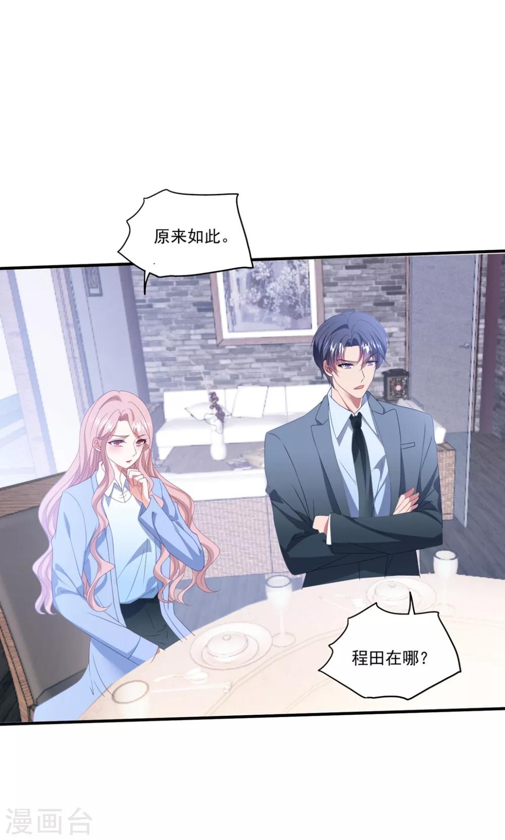 第117话 虐狗高手-第124话