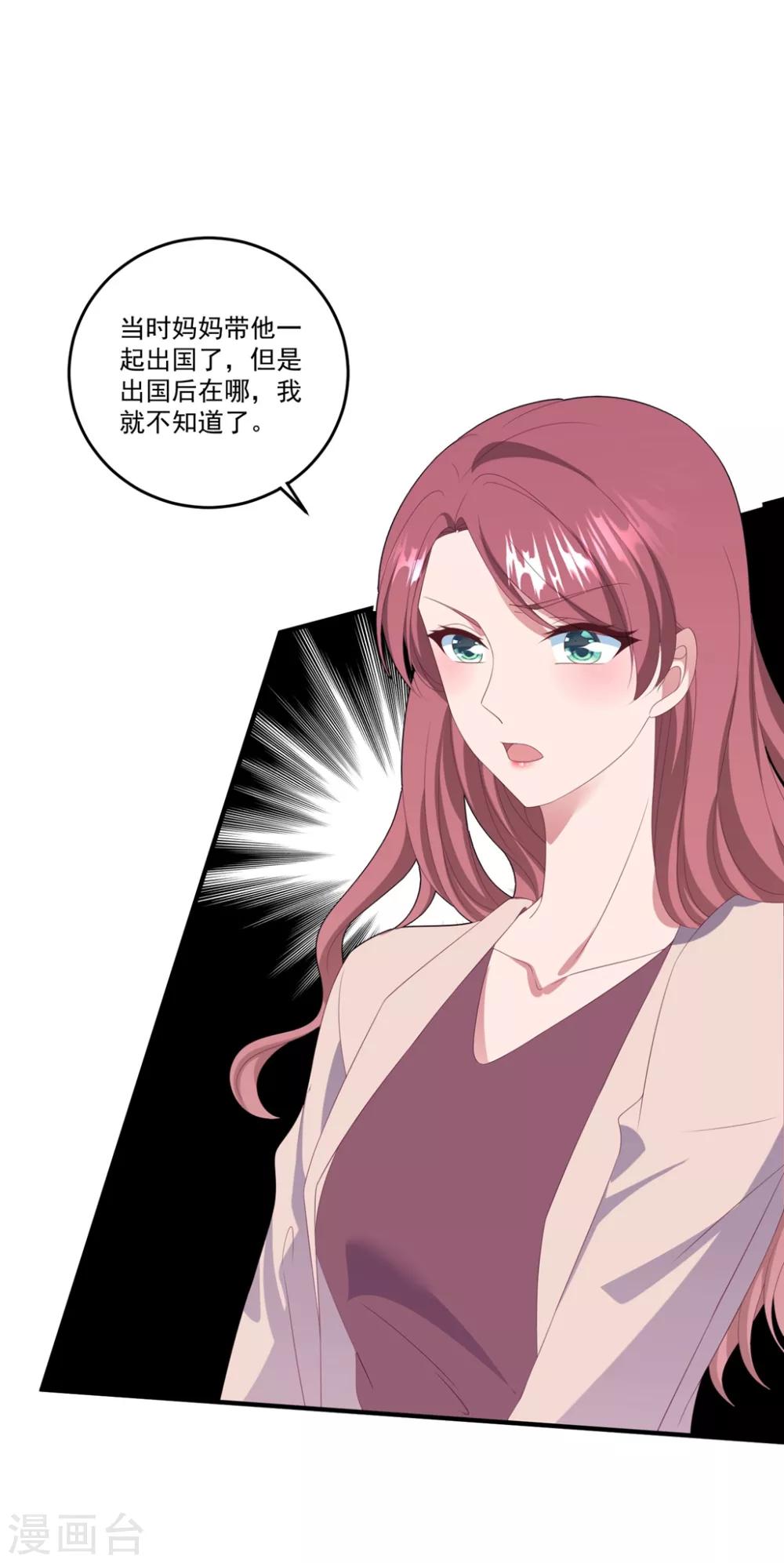 第117话 虐狗高手-第124话