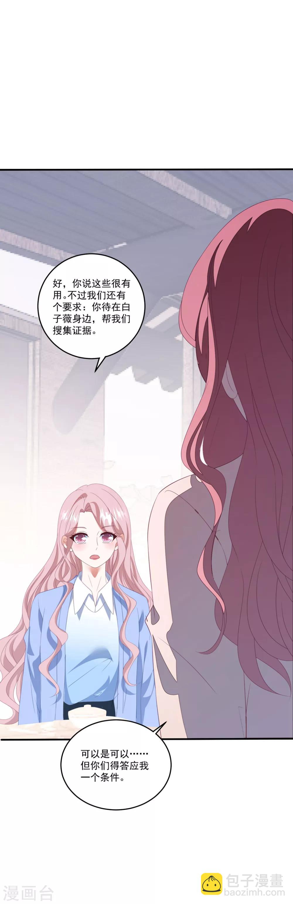 第117话 虐狗高手-第124话