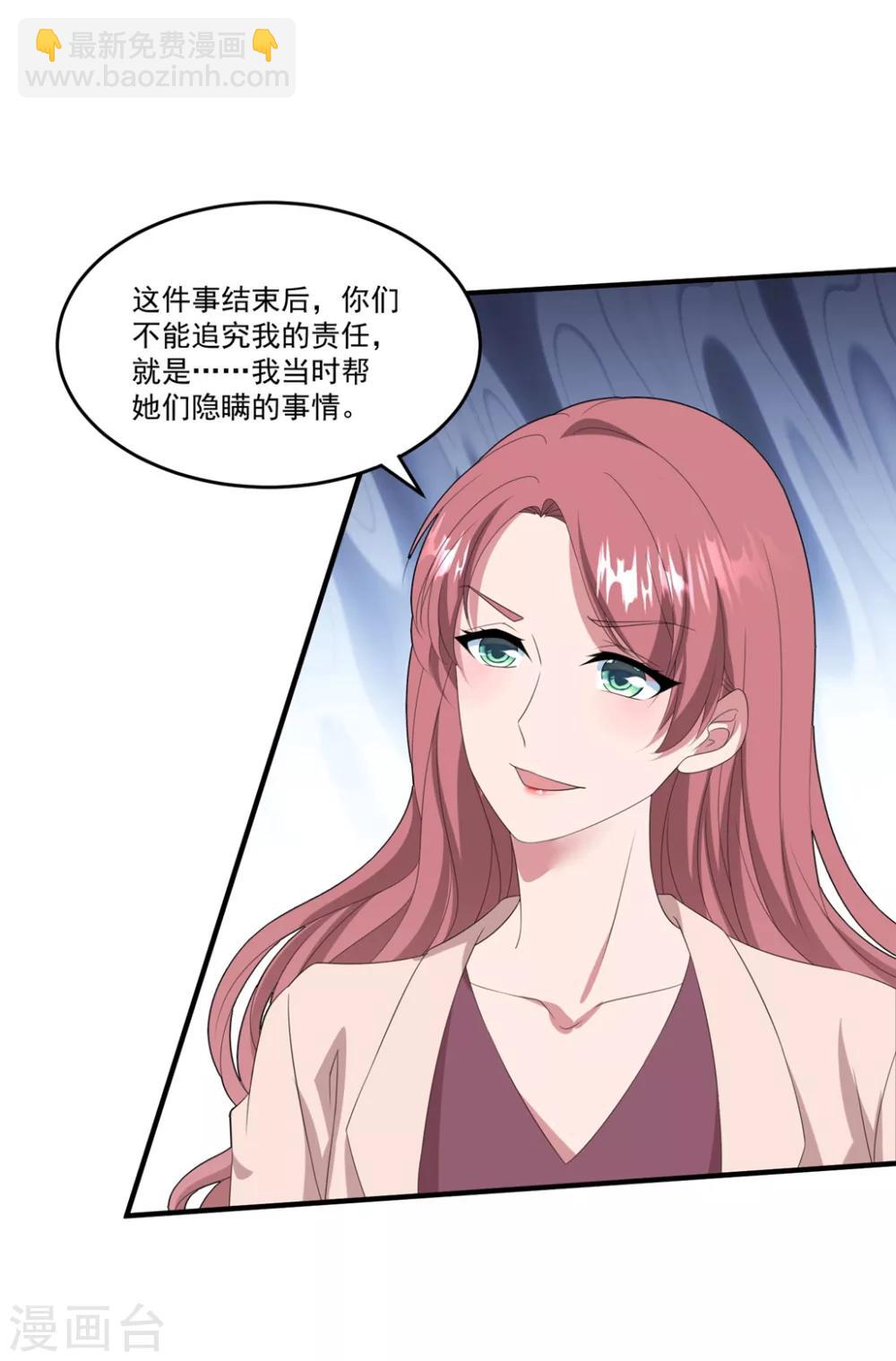 第117话 虐狗高手-第124话