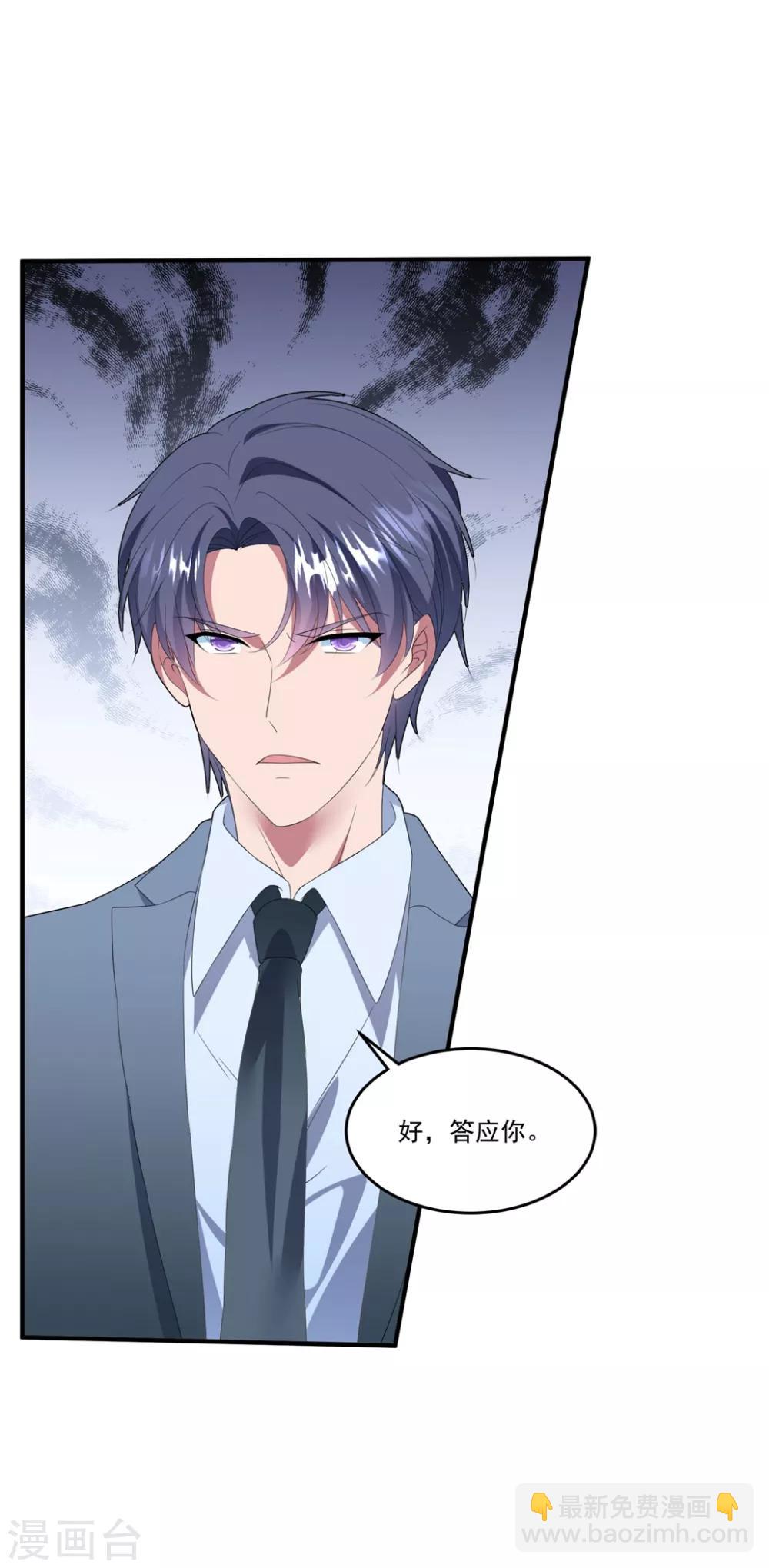 第117话 虐狗高手-第124话