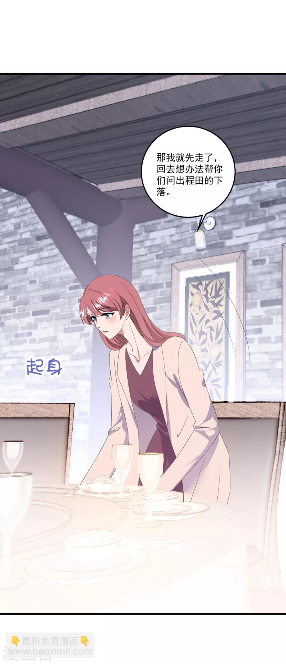 第117话 虐狗高手-第124话