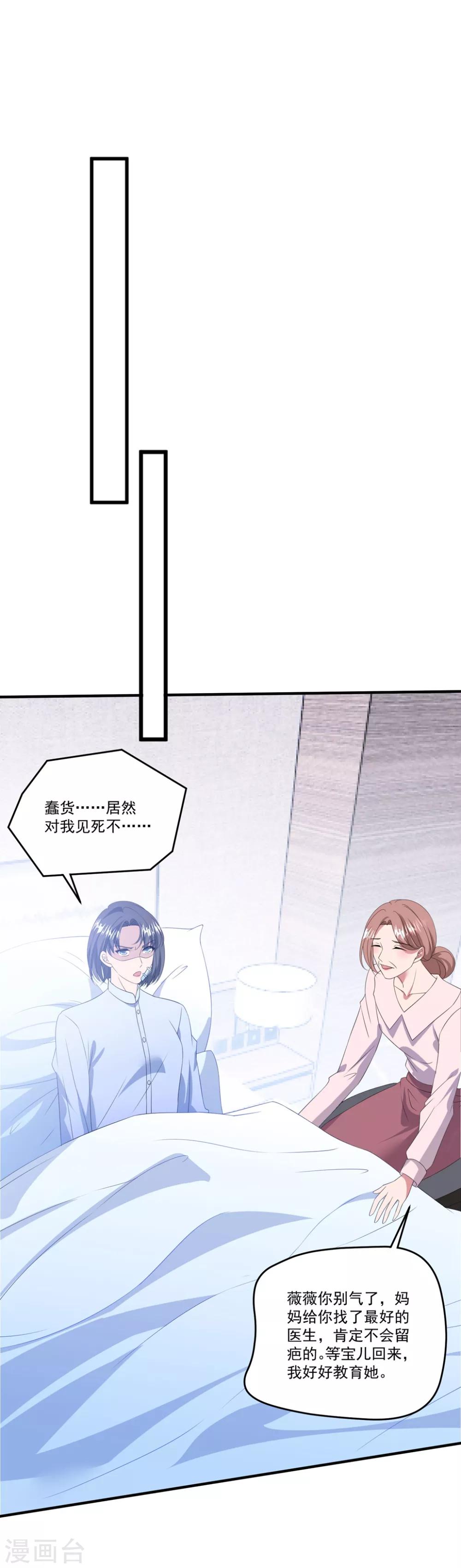 第117话 虐狗高手-第124话