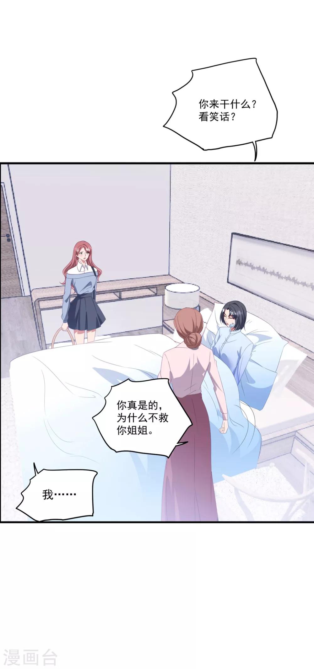 第117话 虐狗高手-第124话