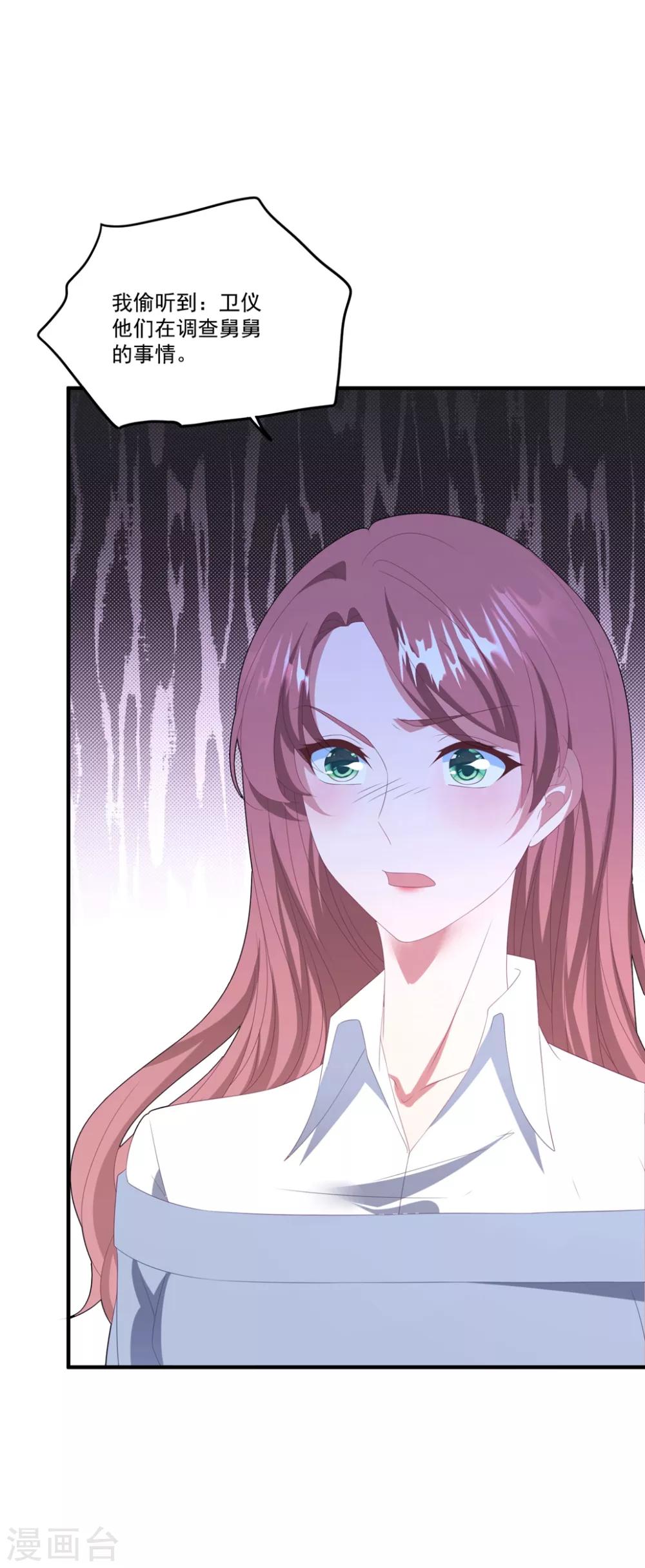 第117话 虐狗高手-第124话