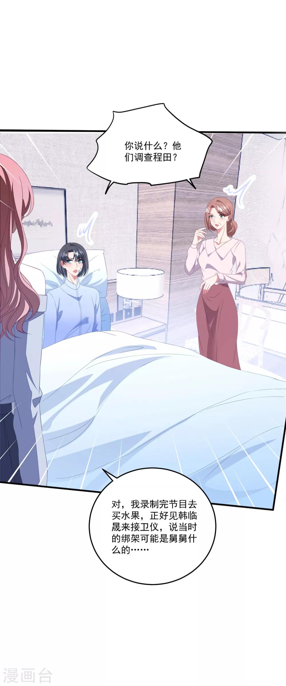 第117话 虐狗高手-第124话