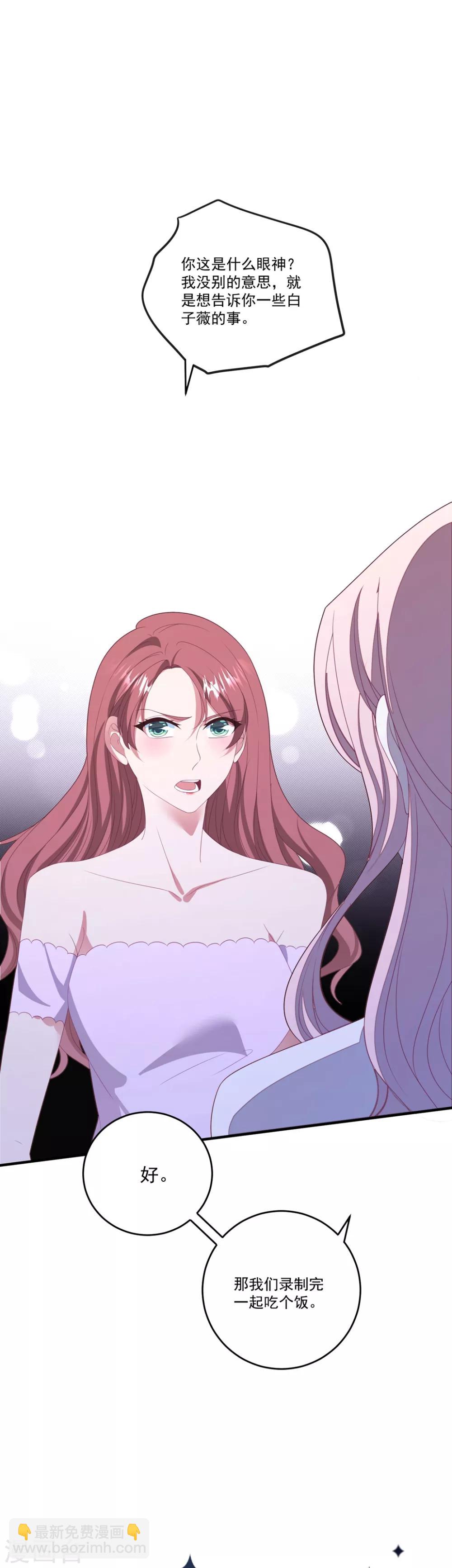 第117话 虐狗高手-第124话