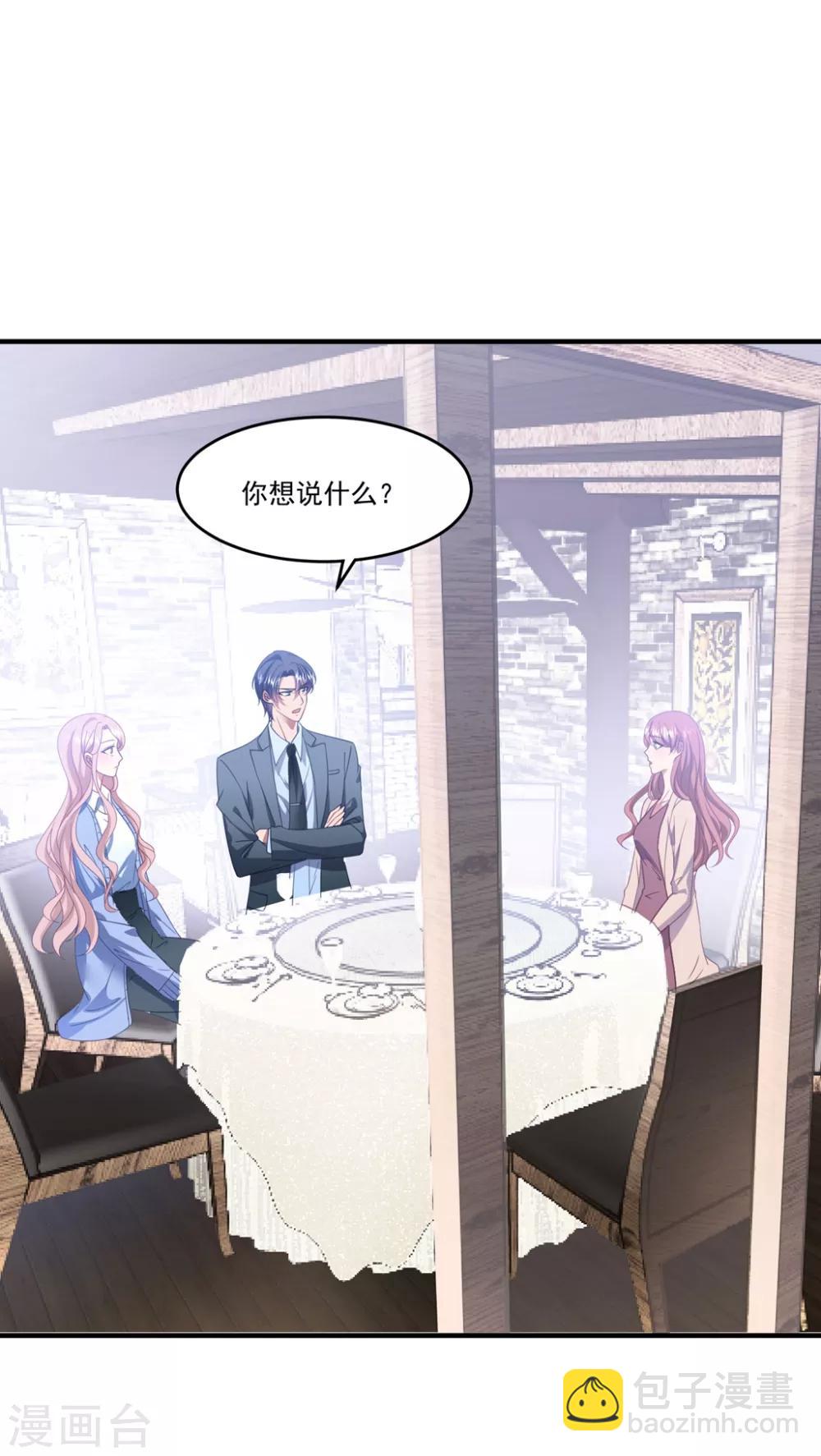 第117话 虐狗高手-第124话