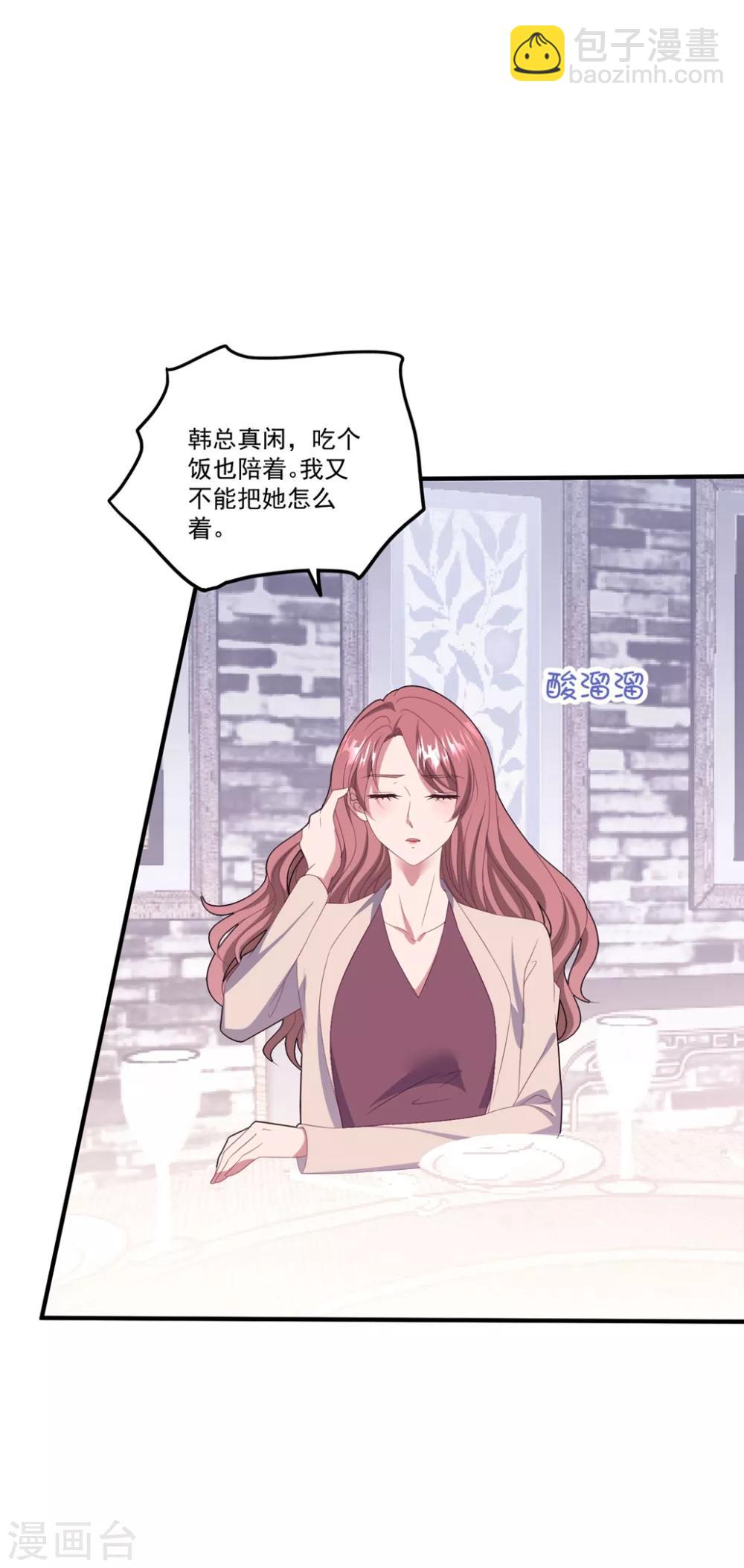 第117话 虐狗高手-第124话