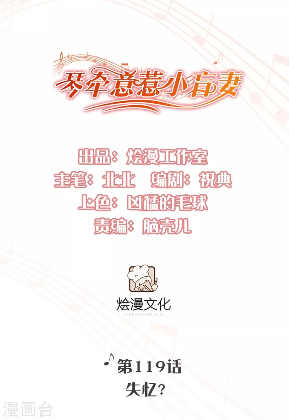 第119话 失忆？-第128话