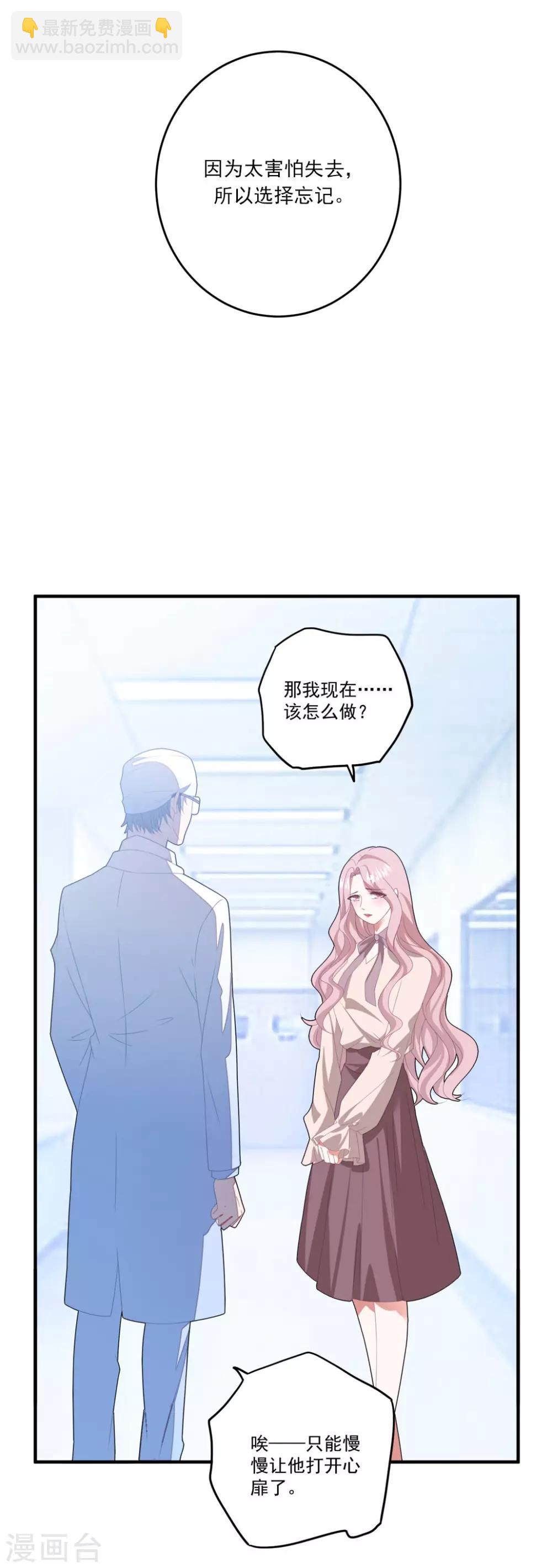 第119话 失忆？-第128话