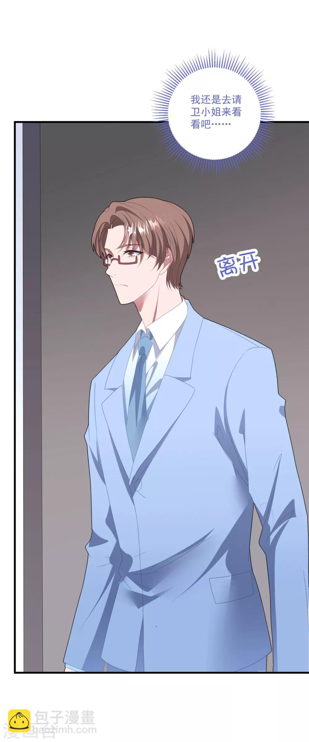 第119话 失忆？-第128话