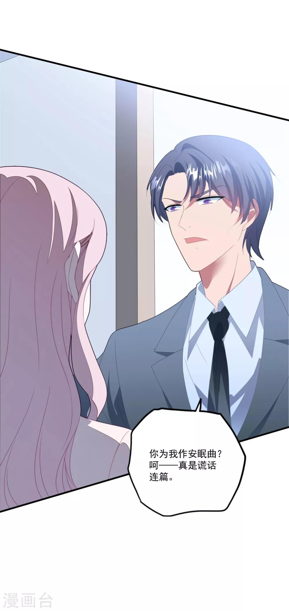 第119话 失忆？-第128话