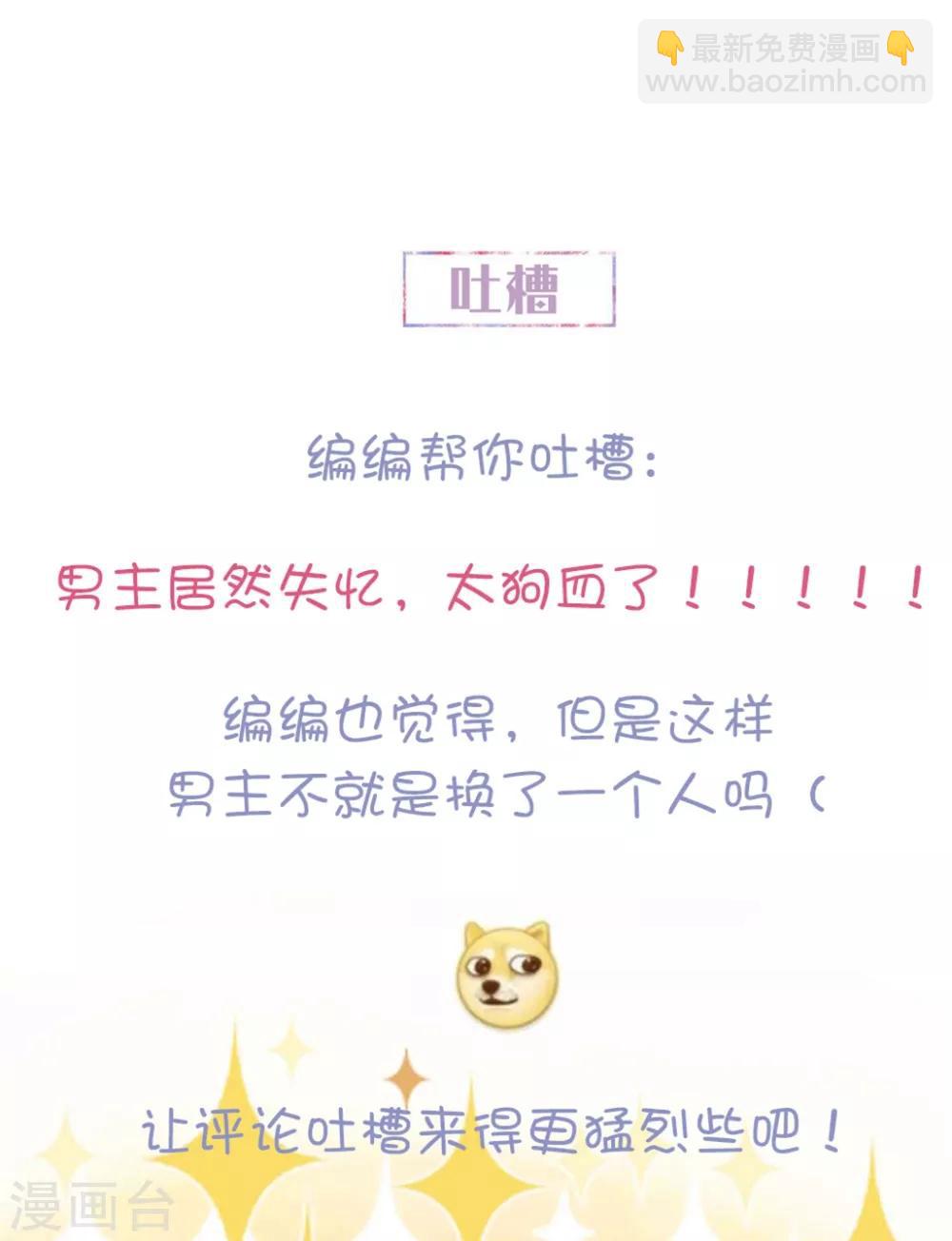 第119话 失忆？-第128话