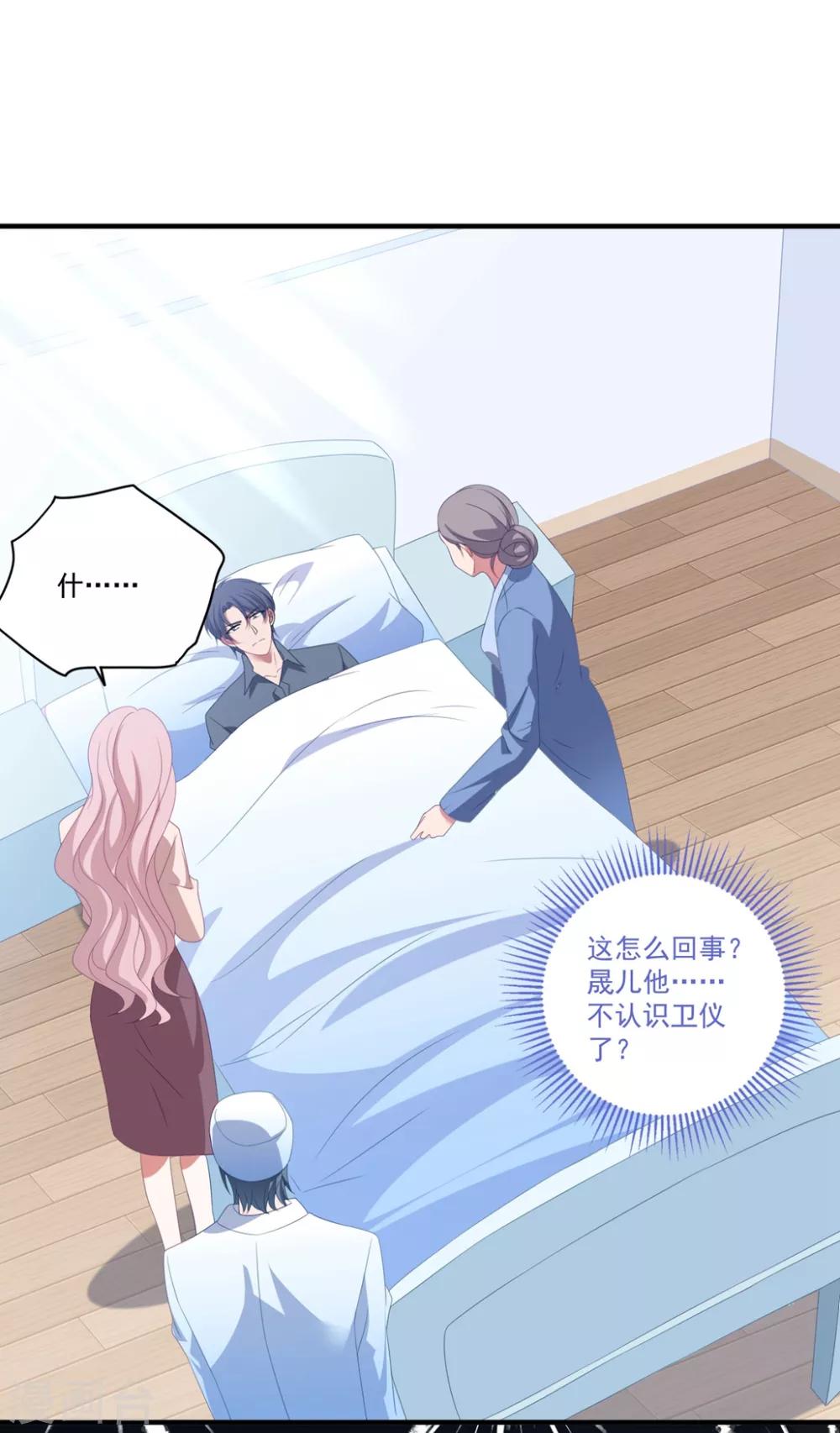 第119话 失忆？-第128话