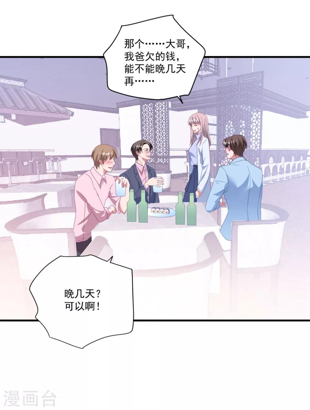 第121话 丢人-第130话