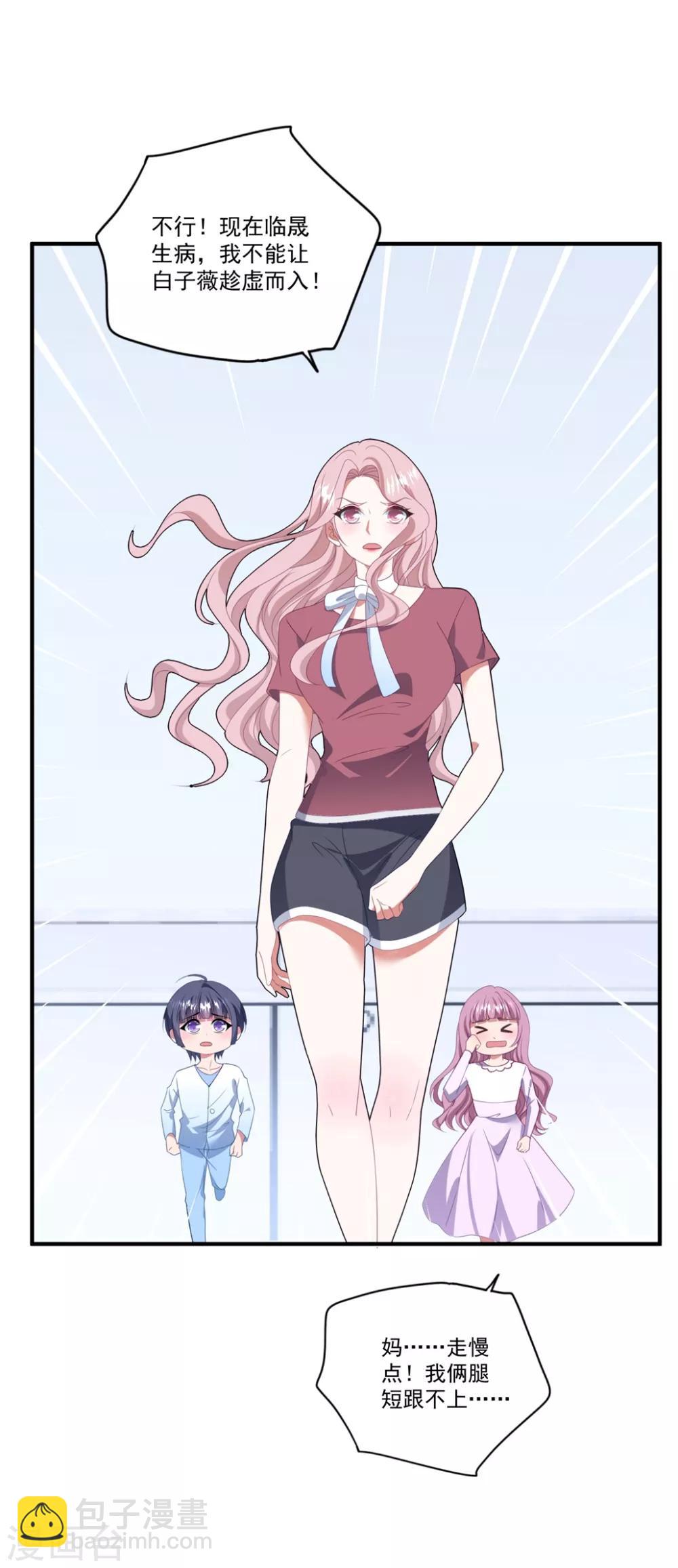 第121话 丢人-第130话