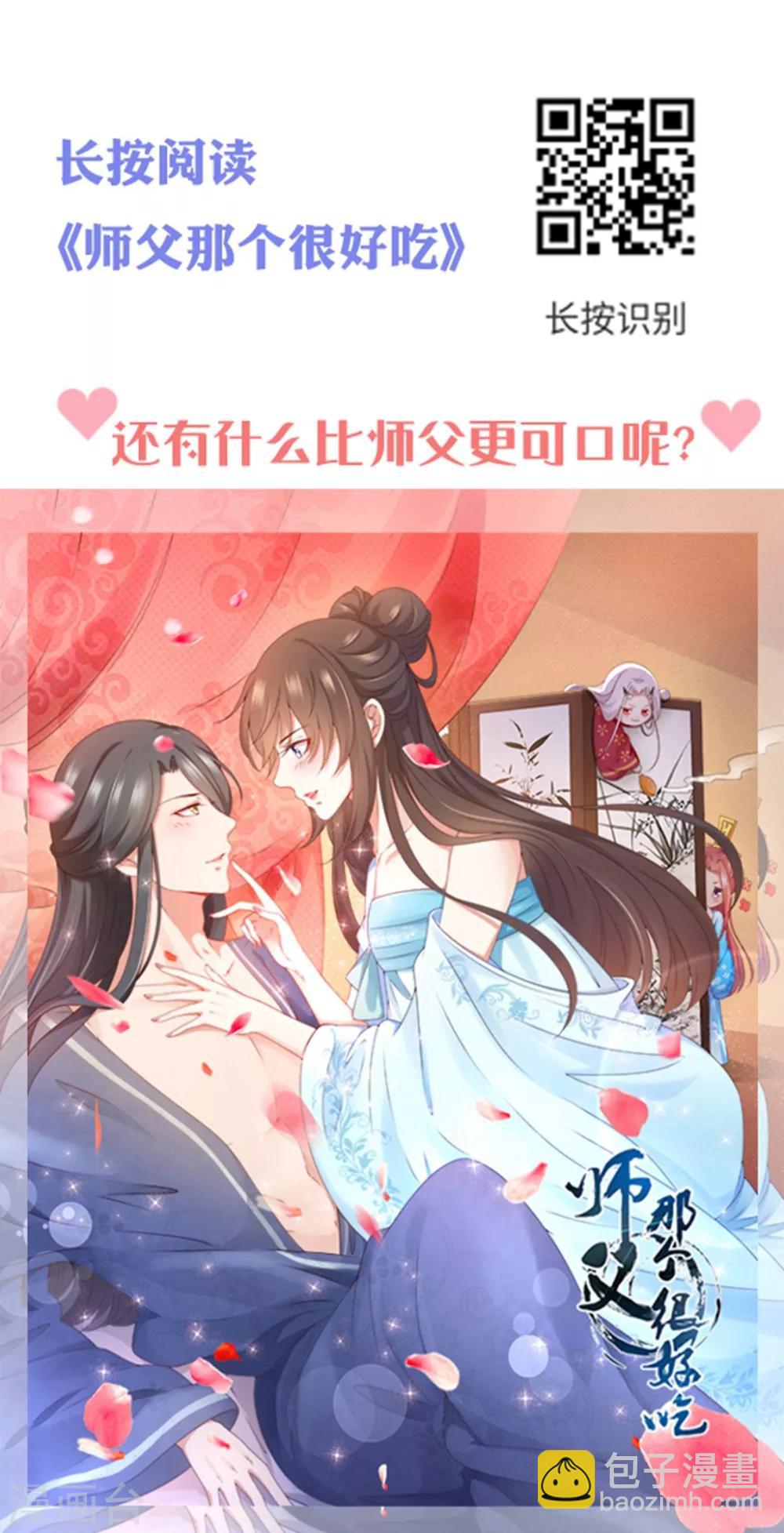 第121话 丢人-第130话