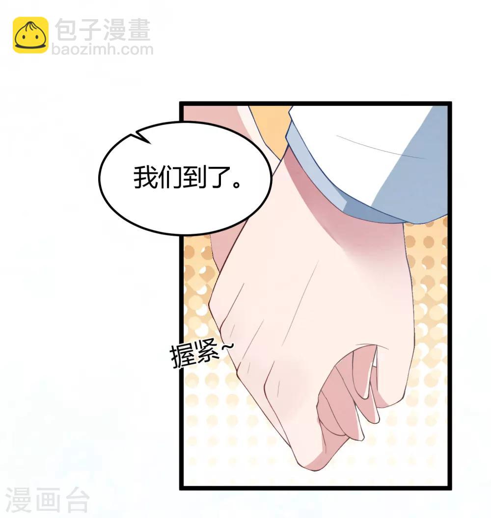 第13话 嫁给白子南-第14话