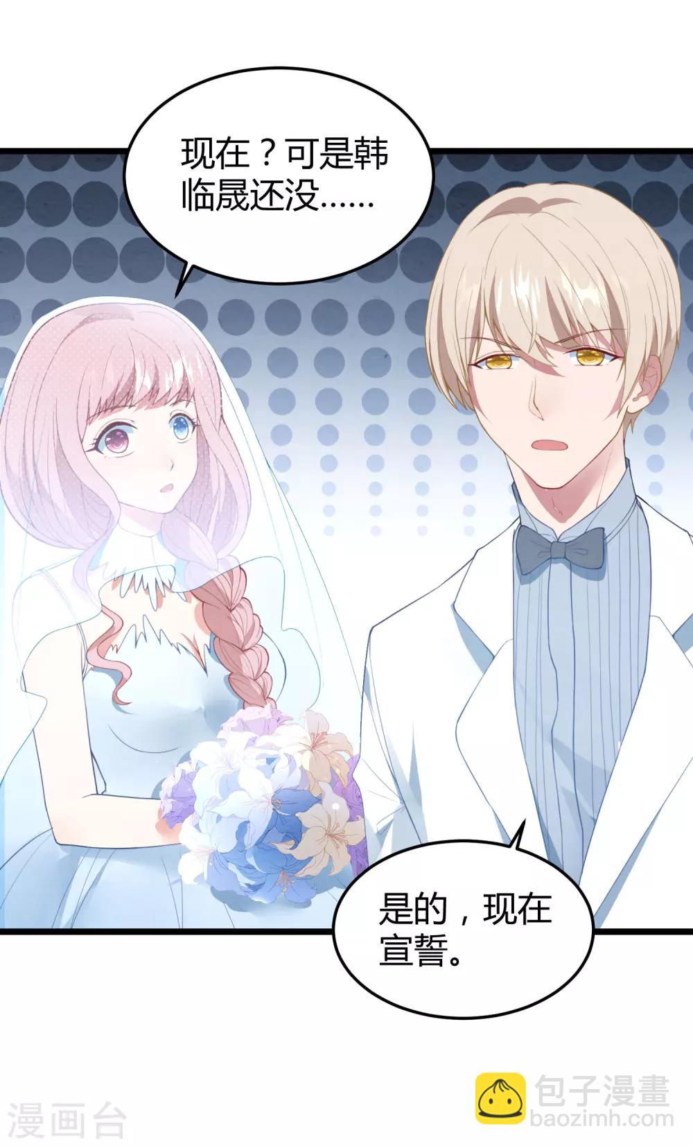 第13话 嫁给白子南-第14话